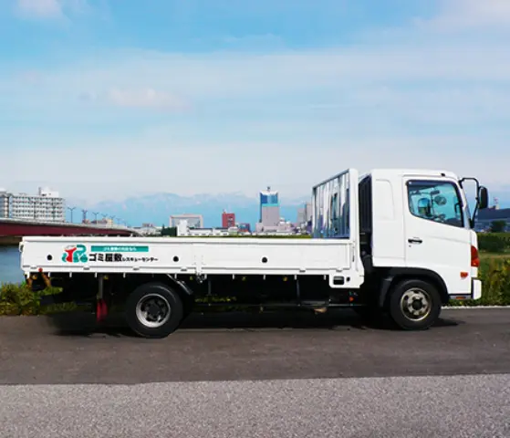 ゴミ屋敷清掃の2トントラック乗せ放題プラン