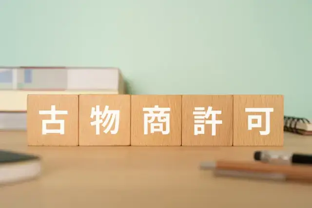 信頼できる遺品整理業者を見抜くためのチェックリスト