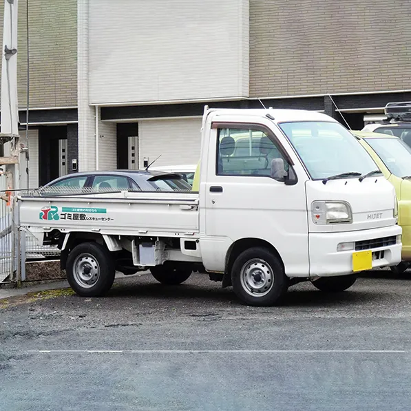 ゴミ屋敷清掃の大人気プラン